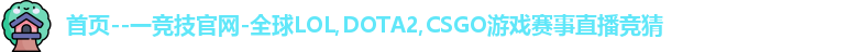 一竞技